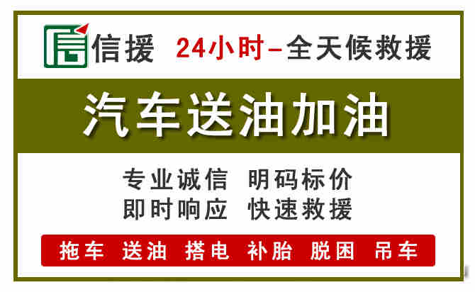 博白汽车送油救援 (7).jpg