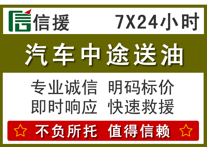 博白送油.png 博白送油.png