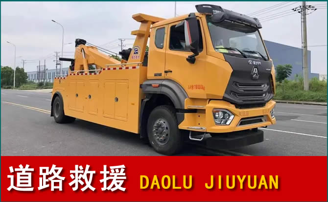 博白道路救援汽车送水