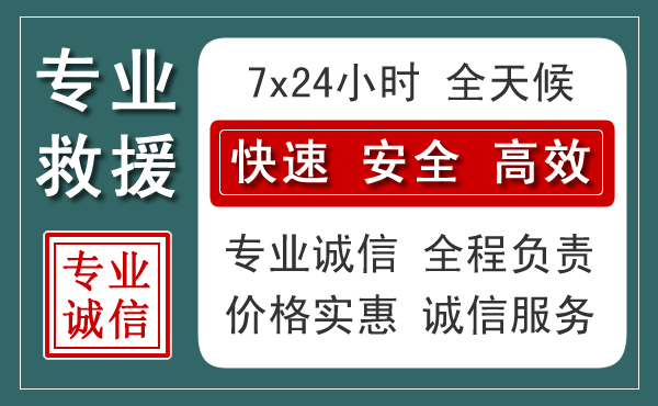 博白汽车救援送柴油