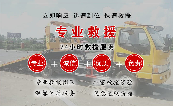 博白汽车中途送油救援电话